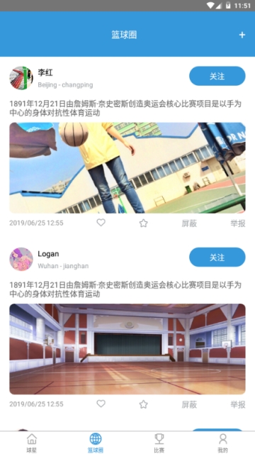 籃球社區(qū)