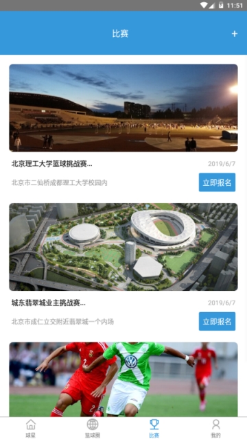 籃球社區(qū)