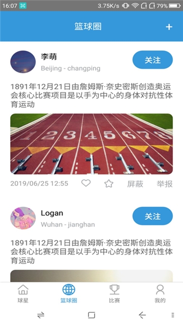 籃球社區(qū)