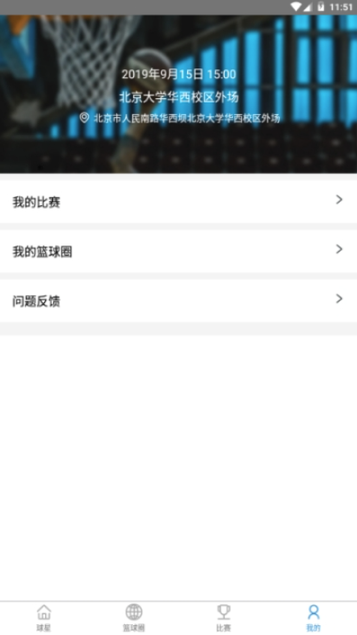 籃球社區(qū)
