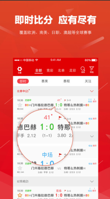 滾球體育直播