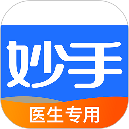 妙手云醫