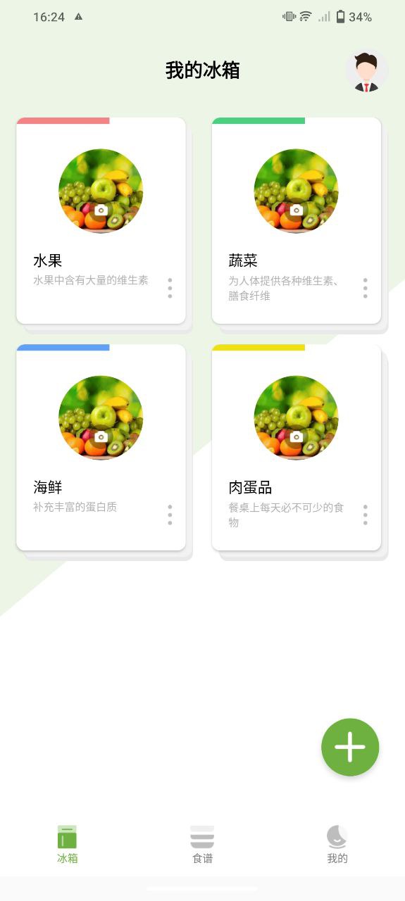 氫氣冰箱整理助手