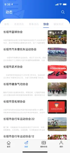 長(zhǎng)垣體育