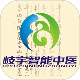 岐宇智能中醫