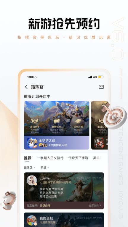 騰訊心悅俱樂部