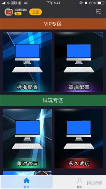 云網(wǎng)吧