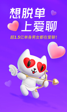 愛聊