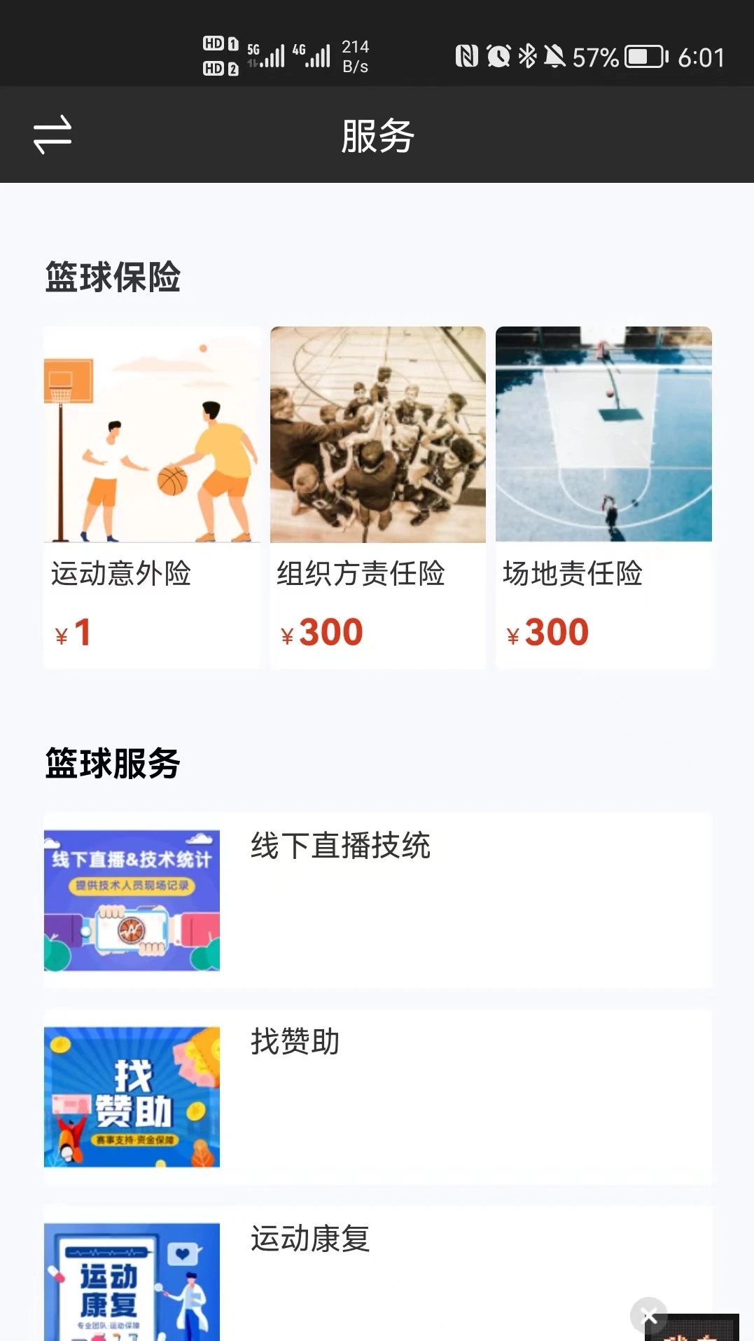 奧賽事助手