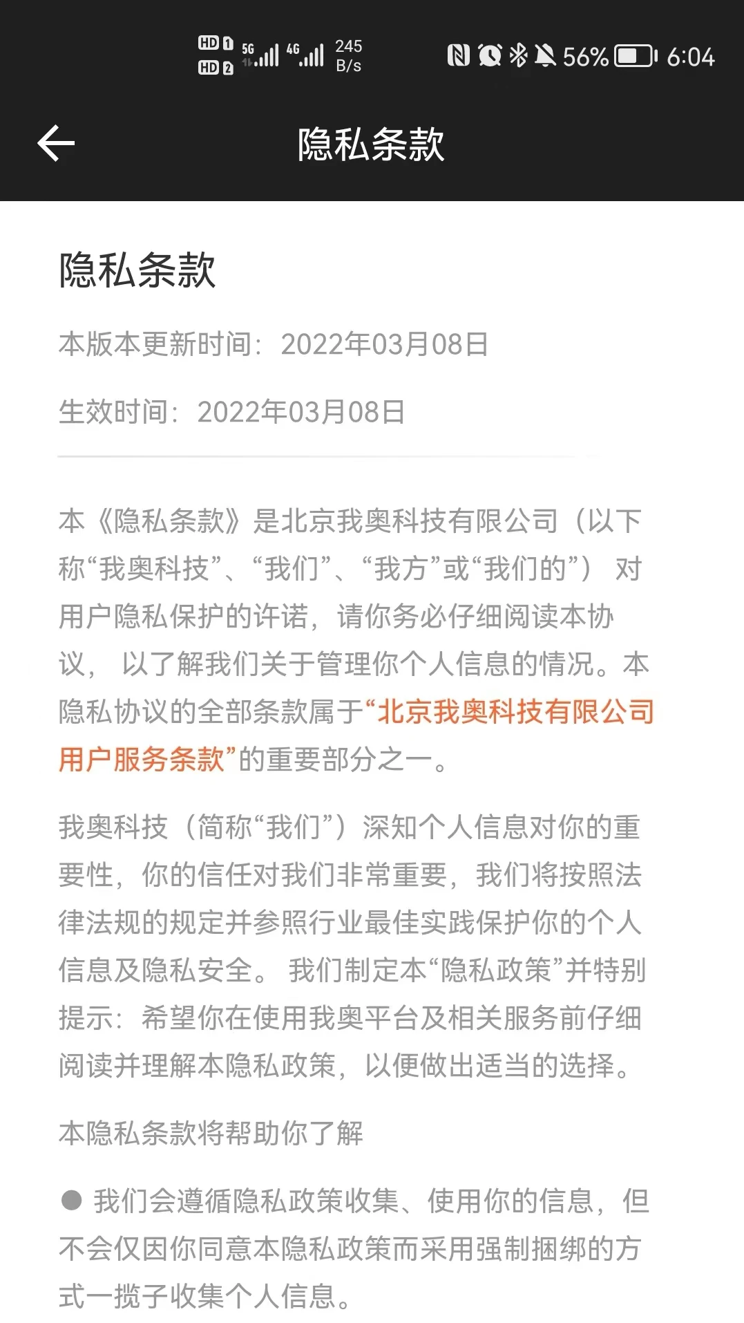 奧賽事助手