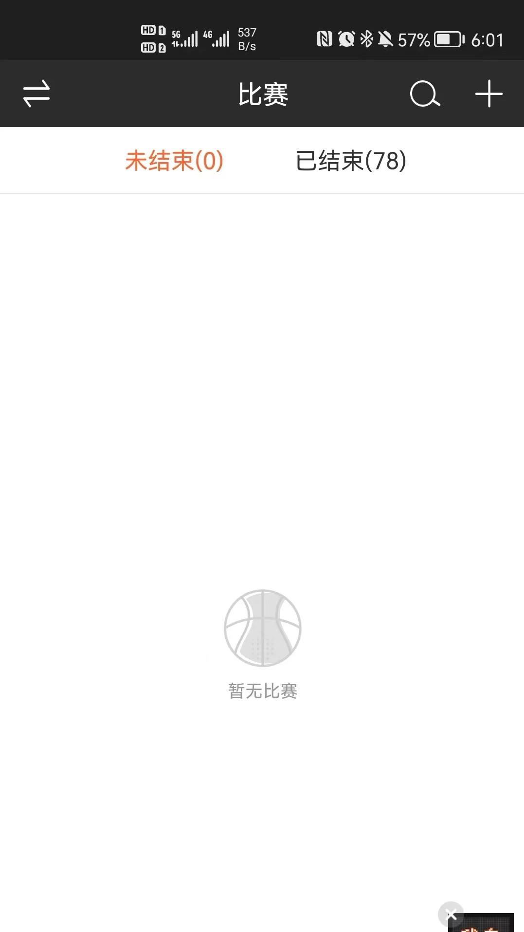 奧賽事助手