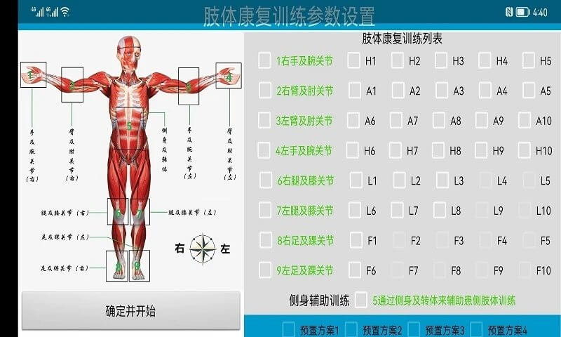 polarisrehab康復(fù)系統(tǒng)