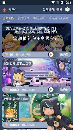 迷你大蝦