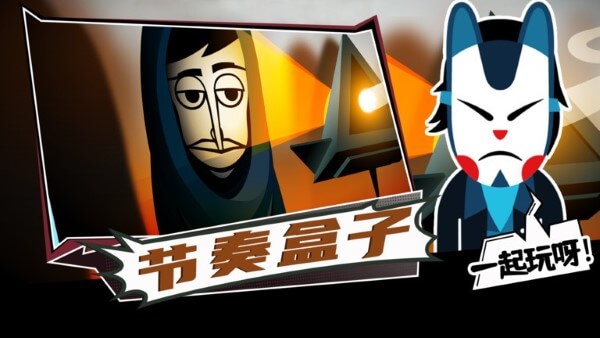 節(jié)奏盒子