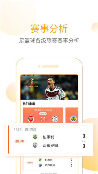 精準比分