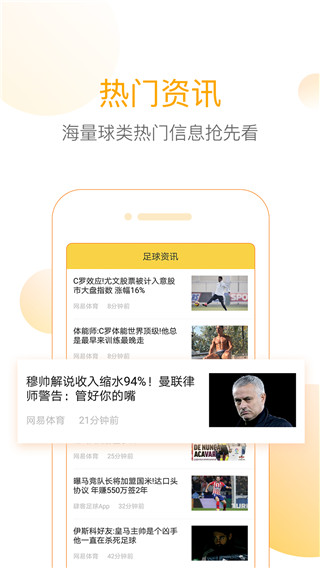 精準比分