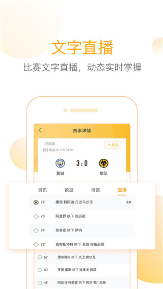 精準比分