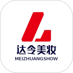 達令美妝