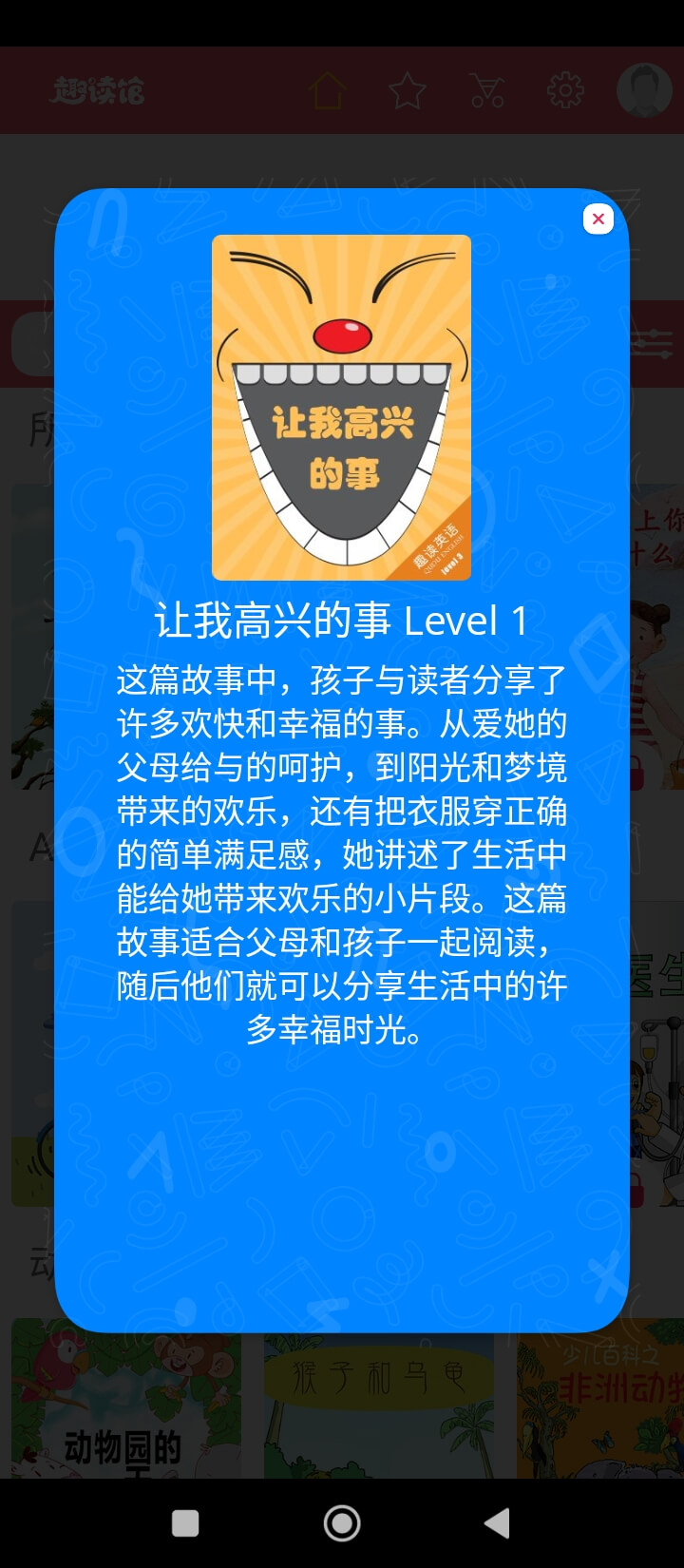 趣讀館