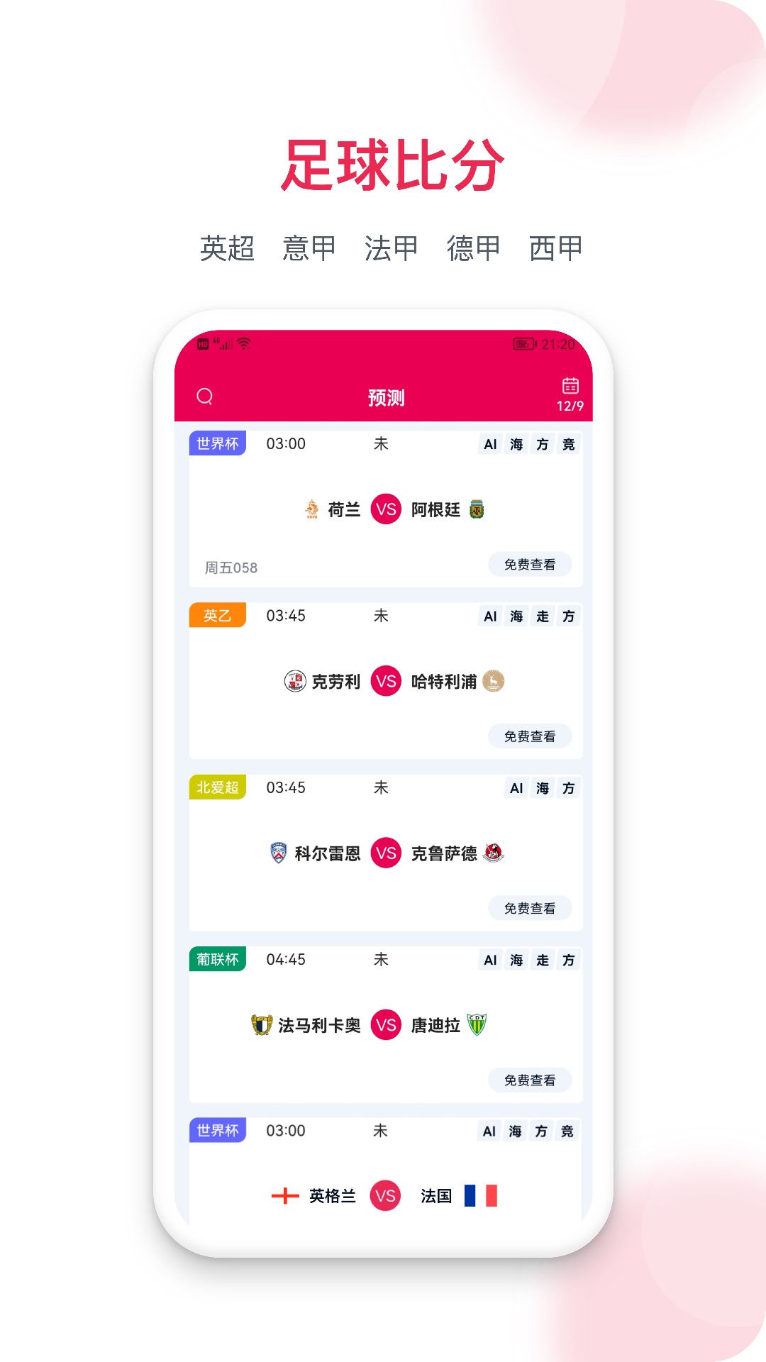 預測之家
