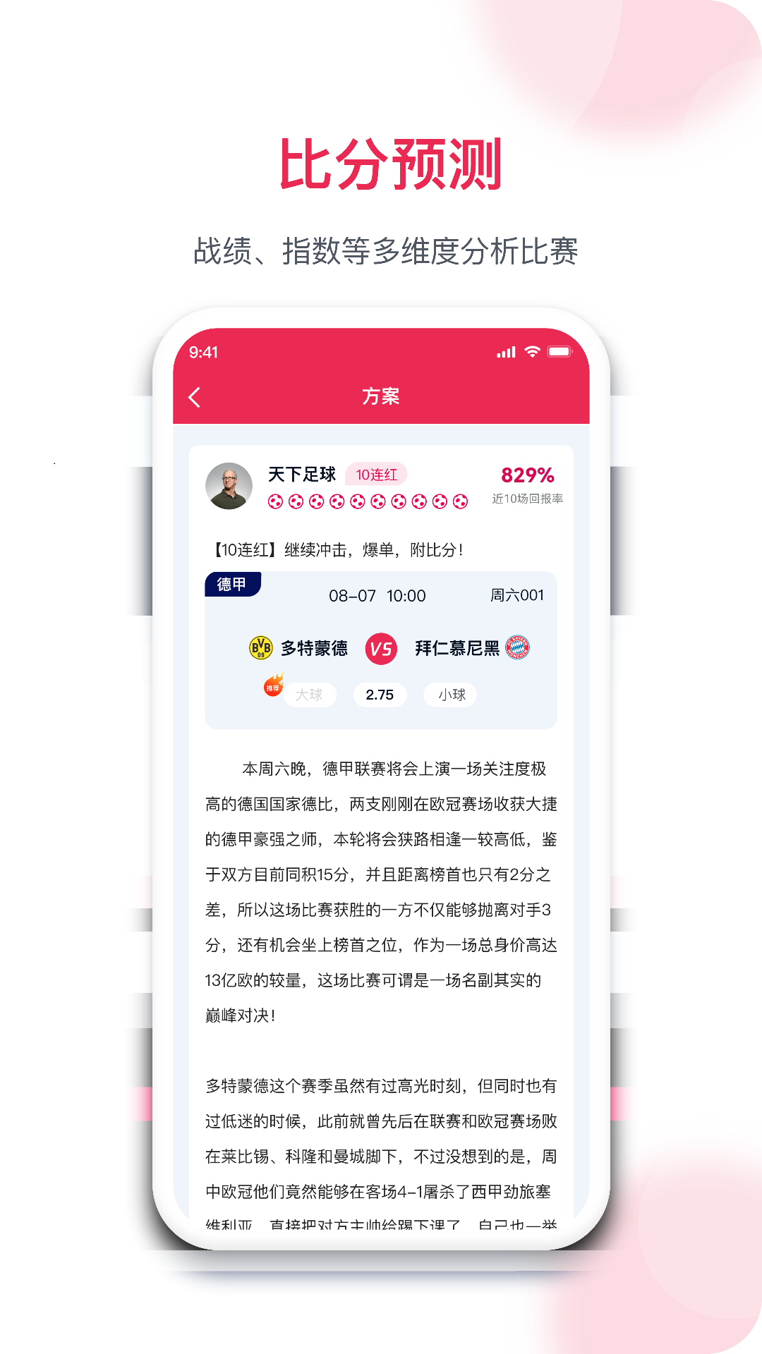 預測之家