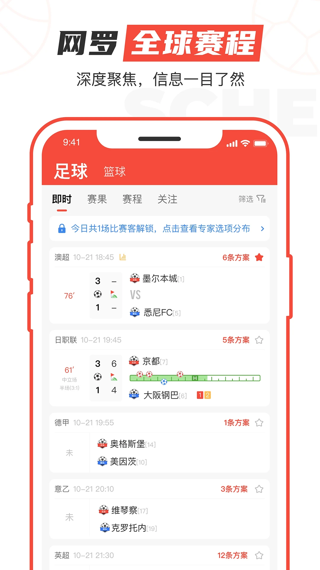 極速有料