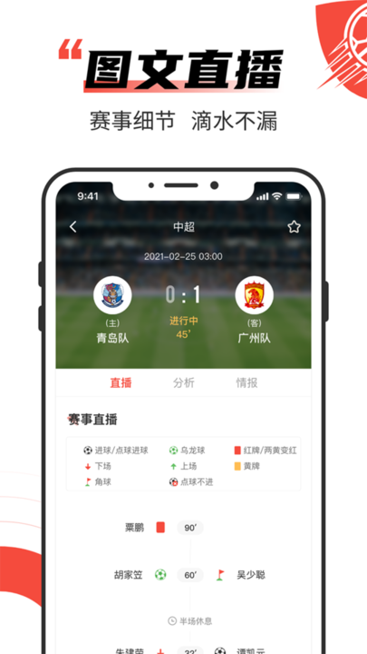 極速有料