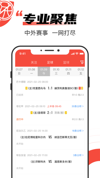 極速有料