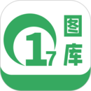 17圖庫