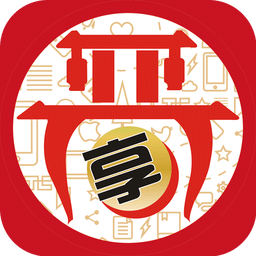 晉享其中