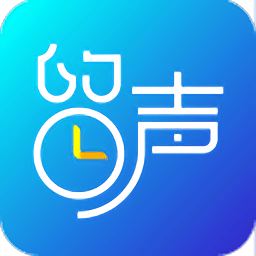訊飛留聲