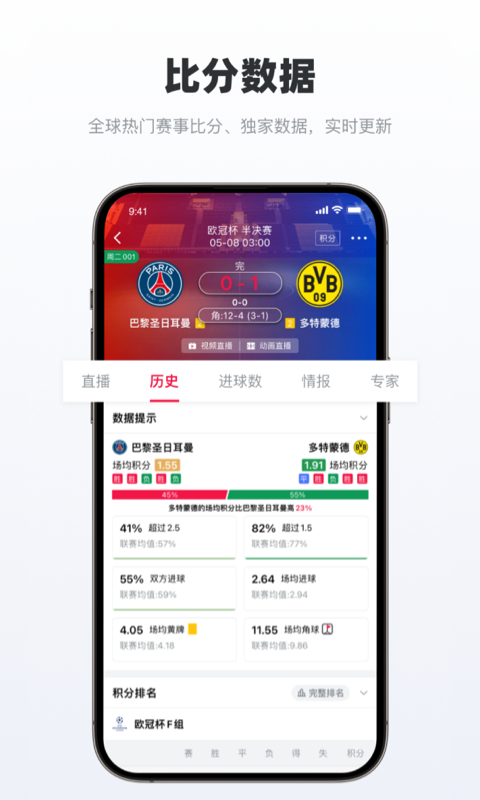 足球財(cái)富
