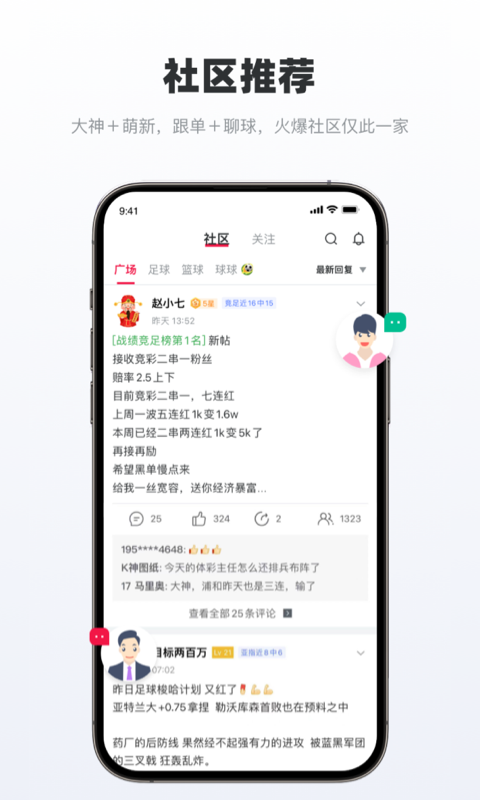 足球財(cái)富