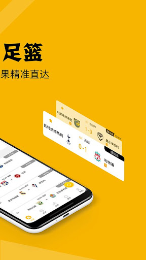 看球大師