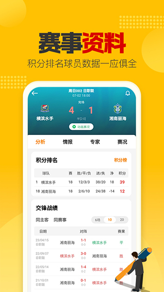 球運