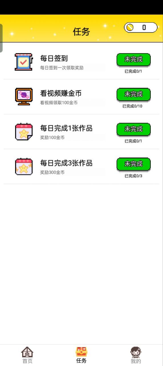 像素小畫家