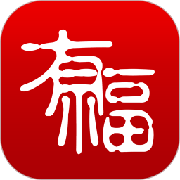 有福相冊