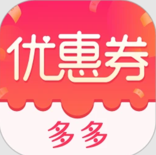 優(yōu)惠券