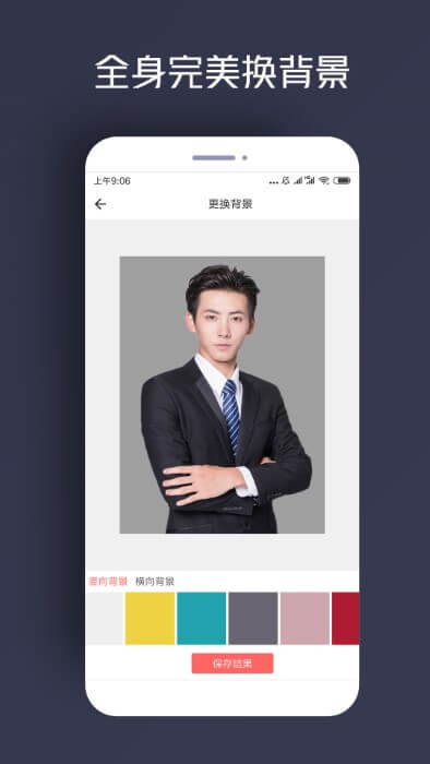 人物摳圖免費
