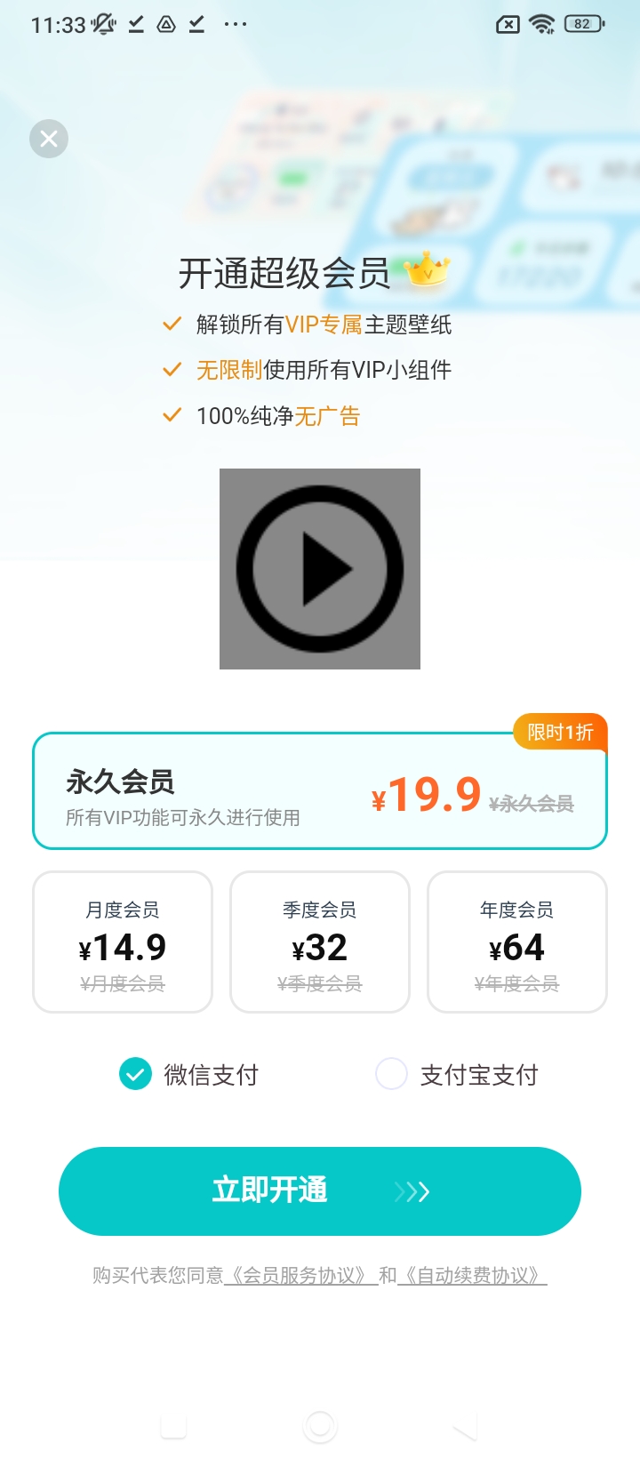 星空透明壁紙