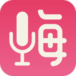 嗨玩變聲器