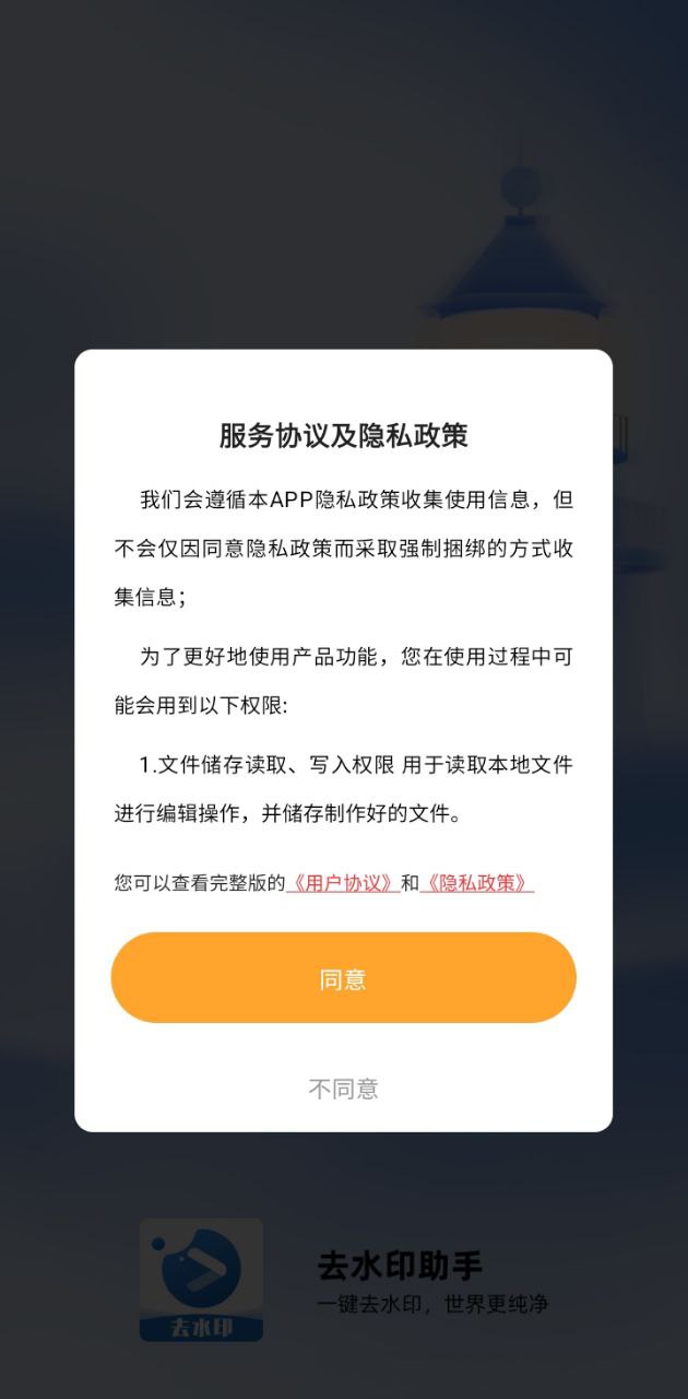 去水印視頻剪輯