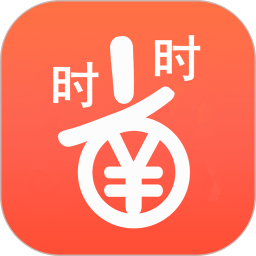 時時省