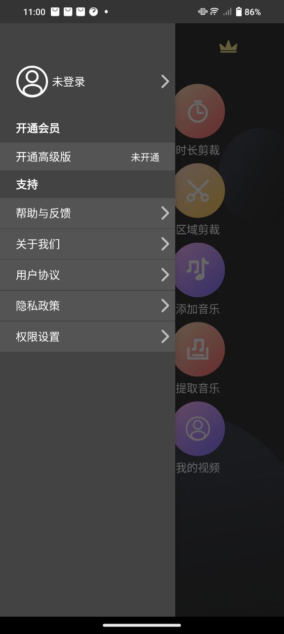 短視頻剪輯