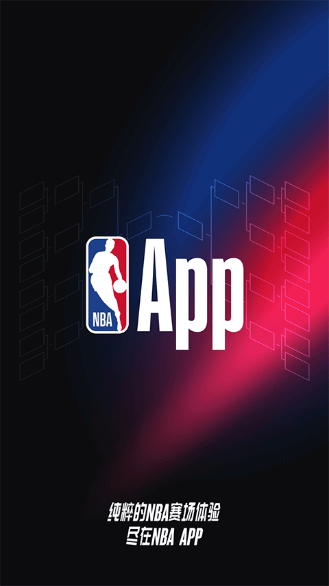 nba直播在線觀看現(xiàn)場(chǎng)賽事