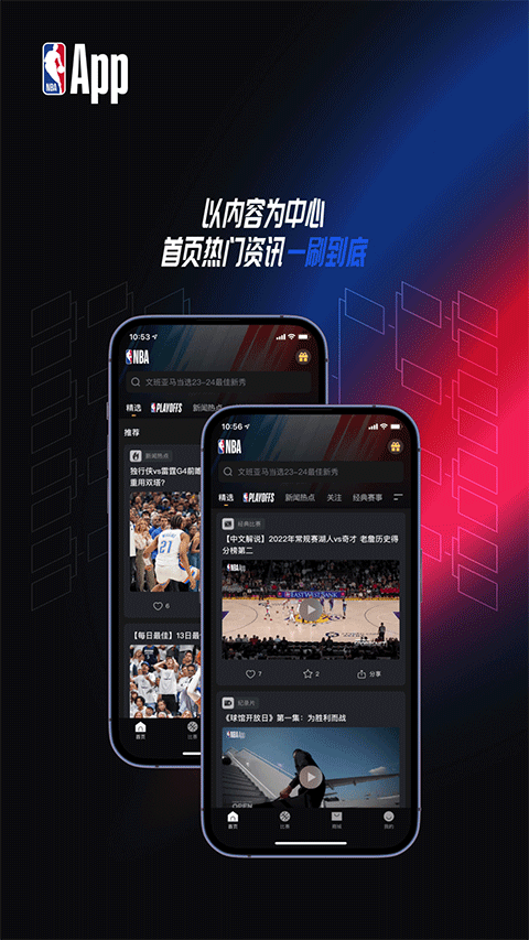 nba直播在線觀看現(xiàn)場(chǎng)賽事