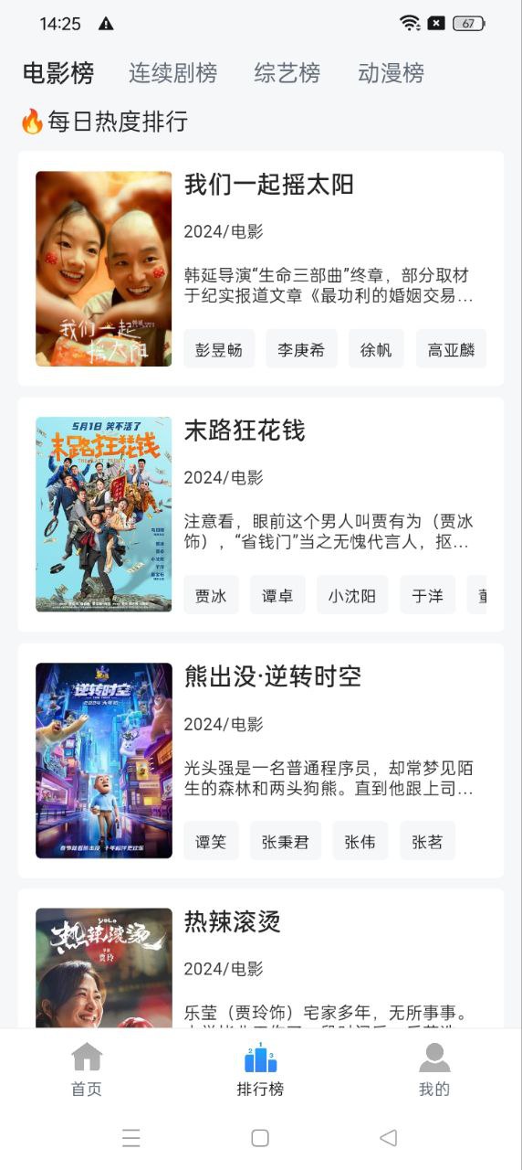 雷龍影視