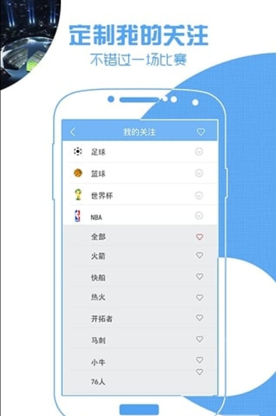 jrs直播app下載