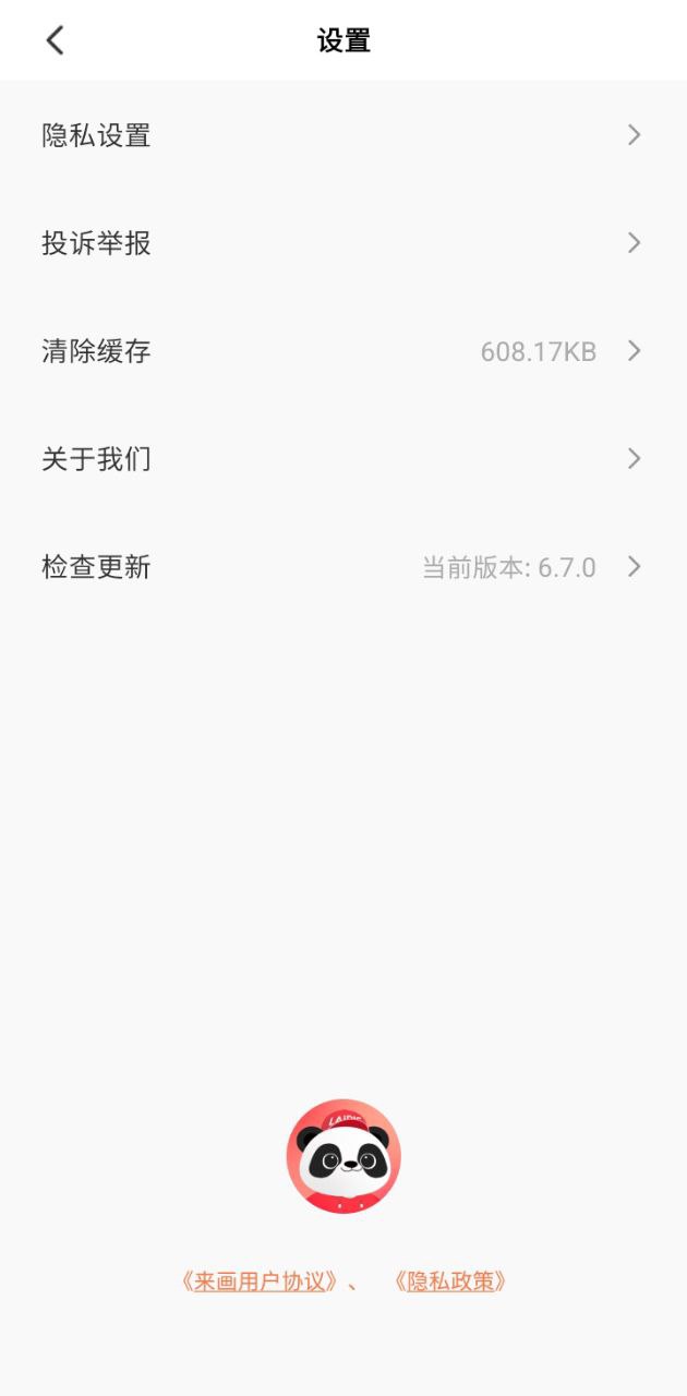 來畫視頻制作