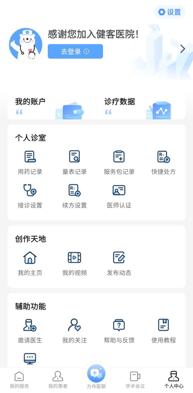 健客醫院